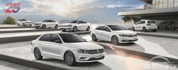 售10.76万起 大众25周年纪念版车型上市