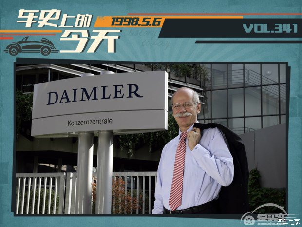 车史上的5月6日 戴姆勒与克莱斯勒合并