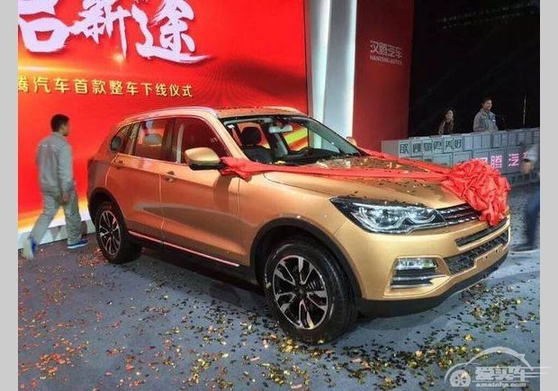 首款SUV将亮相 汉腾汽车今晚正式发布