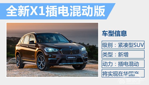 宝马新电动车-即将入华 充电桩数量大增