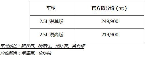 雪佛兰新一代旗舰轿车迈锐宝XL 2.5L全面到店