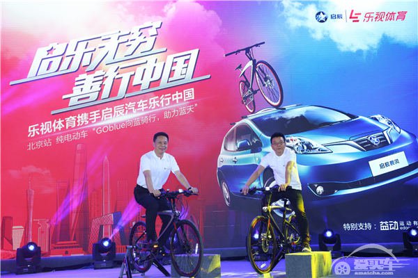 启辰收获“五月红” 新五年加速快跑