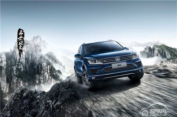 大众进口汽车途锐2017款闪耀上市 售价65.88万元 – 90.88万元