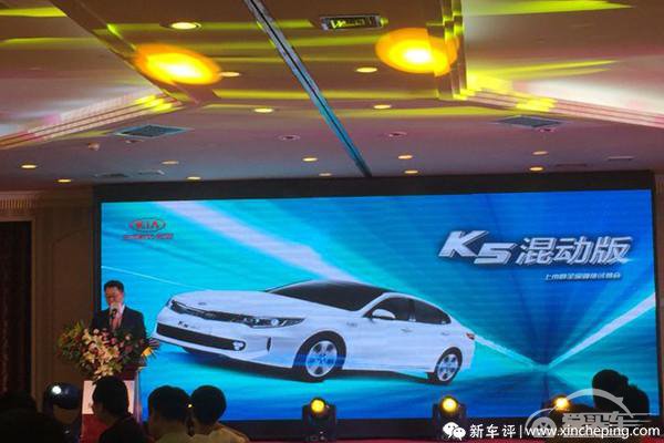 国产起亚K5混动上市,售19.98万起
