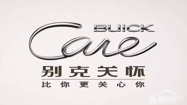 乐享狂欢乐享惊喜乐享壕礼“别克关怀”11月欢乐庆生放大招