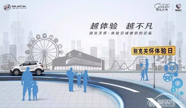 乐享狂欢乐享惊喜乐享壕礼“别克关怀”11月欢乐庆生放大招