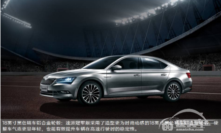 实力非凡 图解斯柯达速派冠军版车型