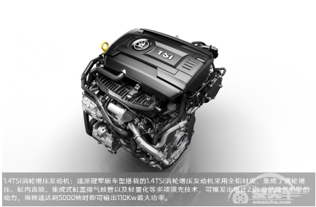 实力非凡 图解斯柯达速派冠军版车型