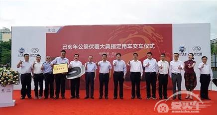 传承华夏文明，展中国智造卓越形象 “文化传播使者”上汽大通助力“己亥年公祭伏羲大典”