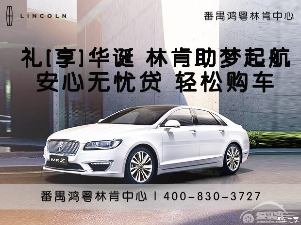 林肯MKZ欢迎垂询 购车优惠3万