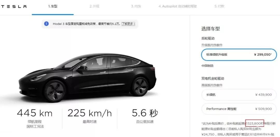 国产Model 3降至30万以下，谁在“挨打”？谁在笑？