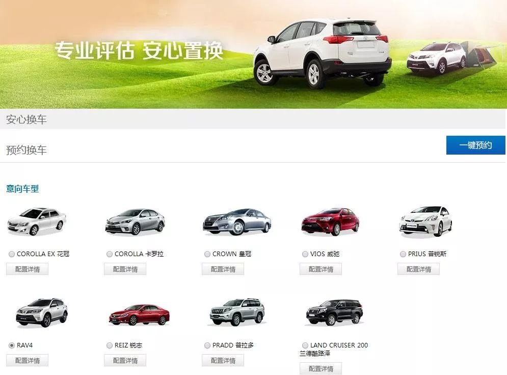 一生人买两次丰田RAV4？车主阿炽表示还真有可能