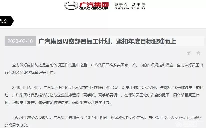 众多车企迎来复工首日，可真正的挑战还没到来！