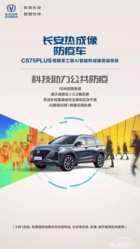 N99级别、远程一键消毒等，复工出行就靠这些“跑毒神车”