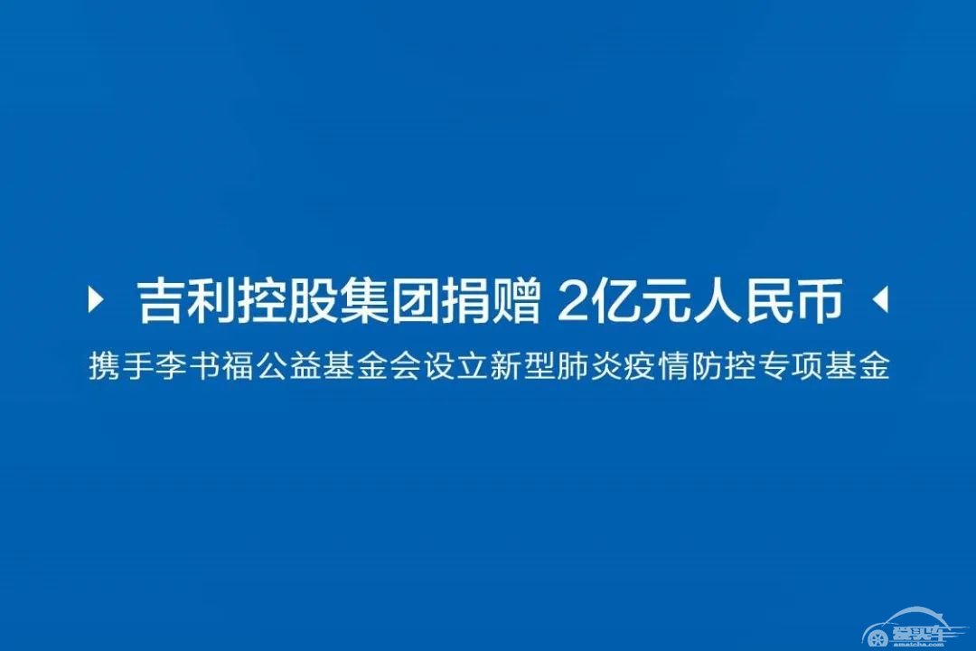 新增病例首次降至个位数，你知道车企们都出了哪些力么？