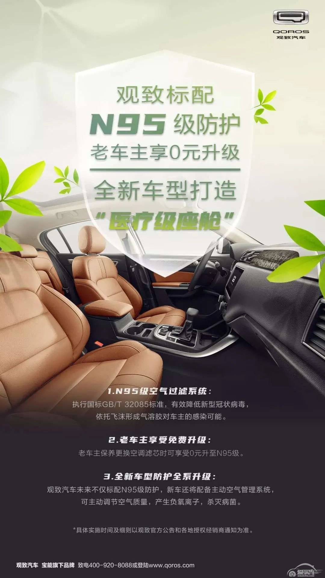 疫情期间的这个“免费”福利，快看看你的爱车能否享受