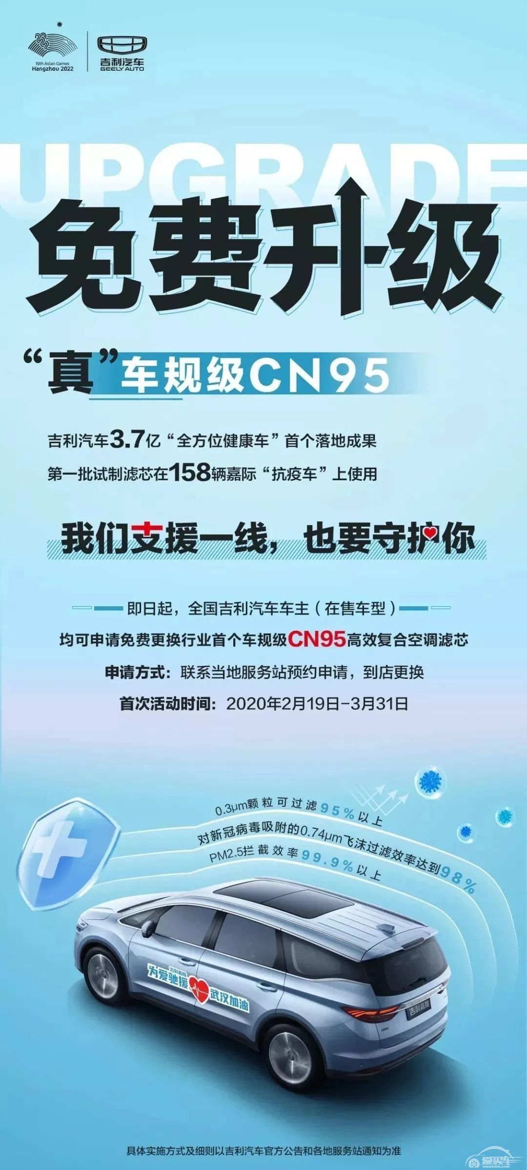 疫情期间的这个“免费”福利，快看看你的爱车能否享受