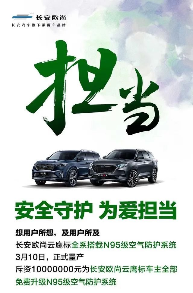 疫情期间的这个“免费”福利，快看看你的爱车能否享受