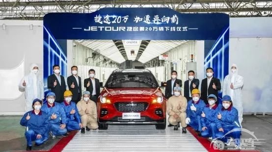 两年不到下线20万辆，捷途正在以怎么样的速度飞速前进？