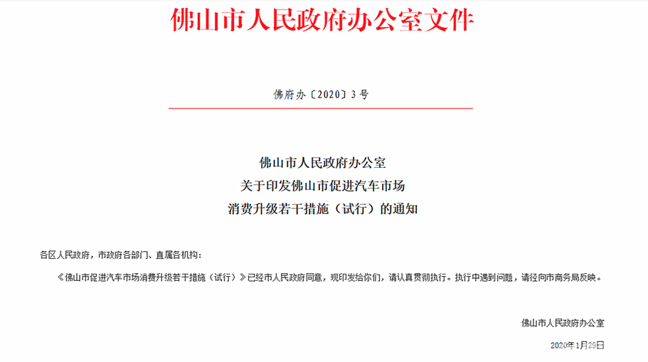 购车补贴/增加指标/简化程序，多地最新汽车救市政策解读