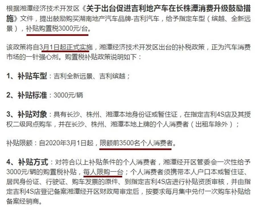 购车补贴/增加指标/简化程序，多地最新汽车救市政策解读