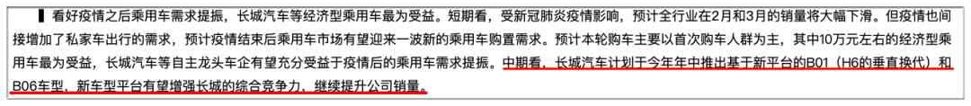 哈弗神车H6第三代下半年来袭？如果长这样你会买么？