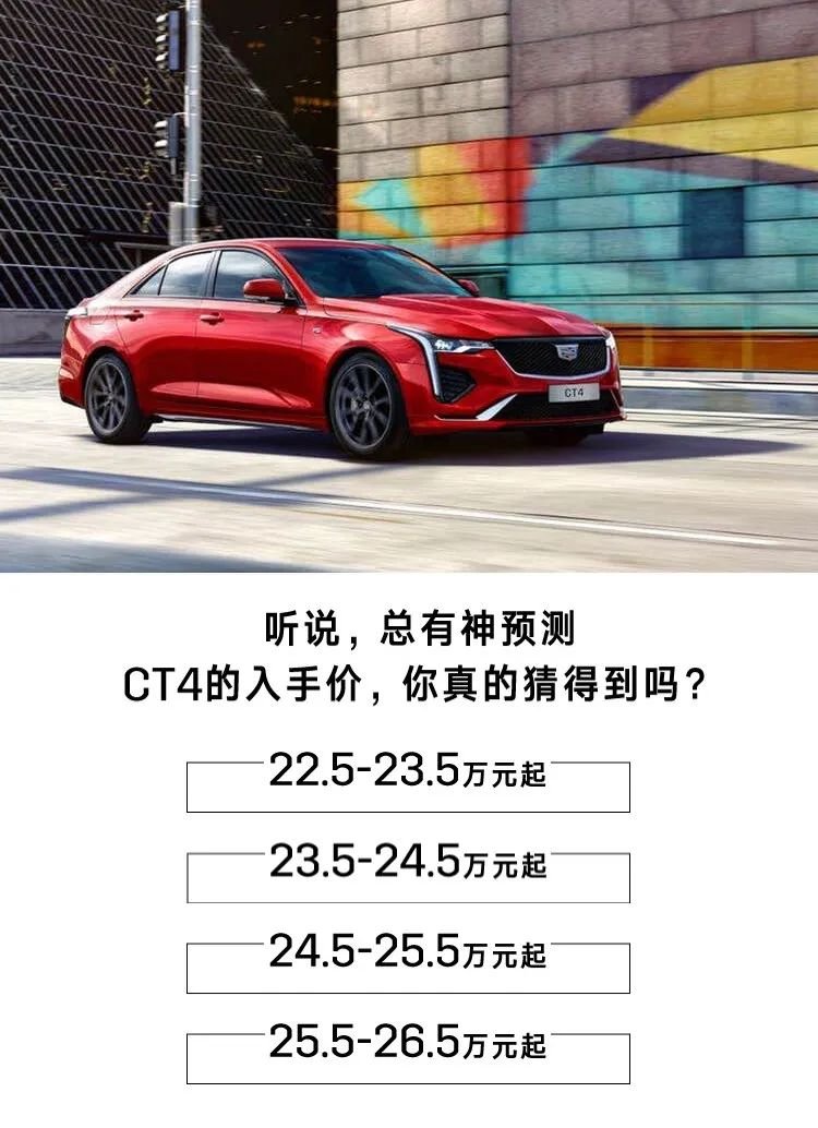 重磅新车云集，凯迪拉克CT4、新奥迪A4L、四座GL8 Avenir齐上阵