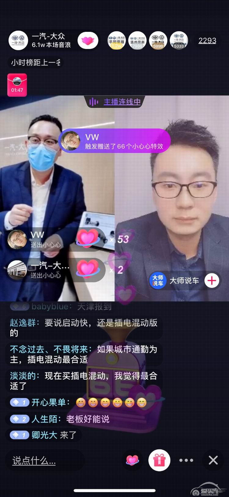 领创汽车营销新时代 一汽-大众大众品牌直播中心创新开启