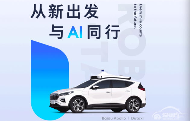 自动驾驶出租车落地长沙 配L4级自动驾驶