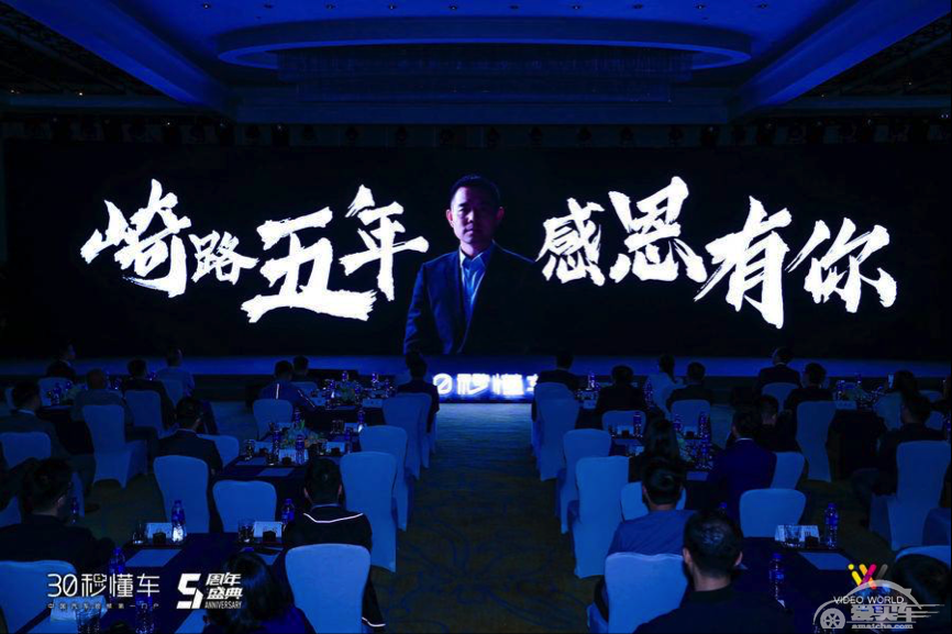 61大品牌200位汽车人聚首 第二届中国汽车视频营销峰会揭幕