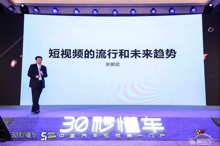 61大品牌200位汽车人聚首 第二届中国汽车视频营销峰会揭幕