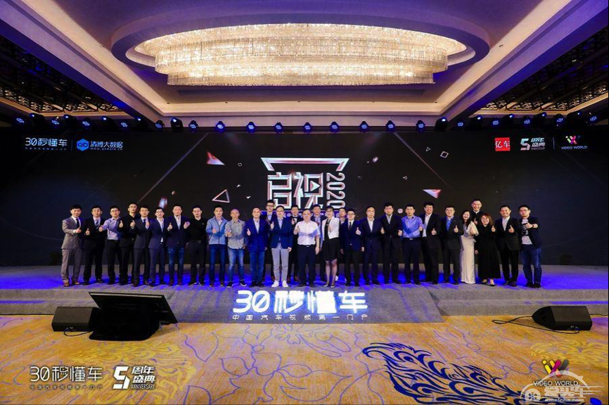 61大品牌200位汽车人聚首 第二届中国汽车视频营销峰会揭幕