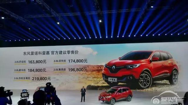  赛车基因开起来才够激情？东风雷诺科雷嘉16.38万元起上市 