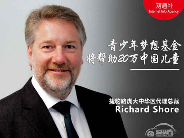  除了造车 捷豹路虎在中国还做了些什么？ 