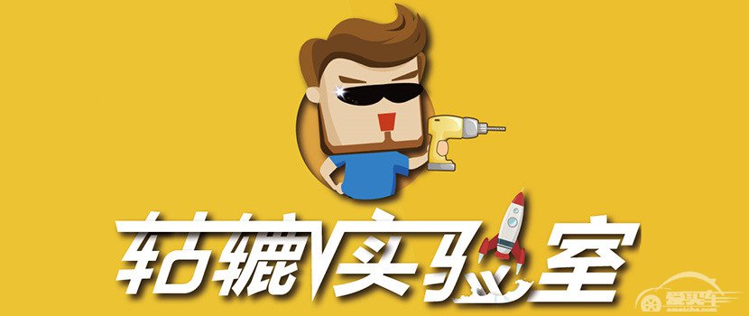 轱辘实验室|整天嚷着要动力，核心技术你懂不？ 
