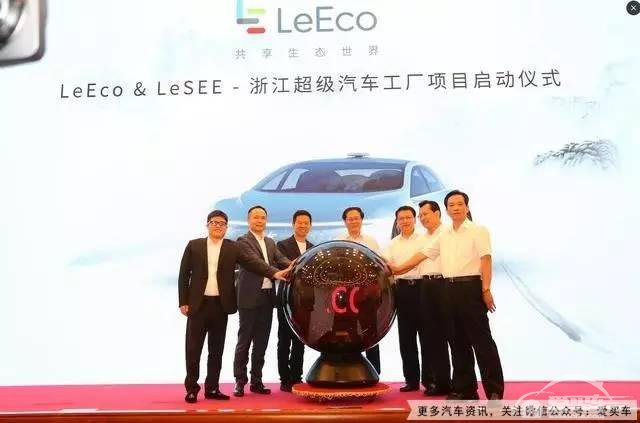  壕砸200亿自建工厂！乐视超级汽车真的要量产吗？ 