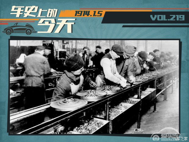 车史上的1月5日 福特汽车提高工人待遇