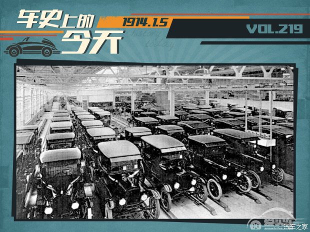 车史上的1月5日 福特汽车提高工人待遇