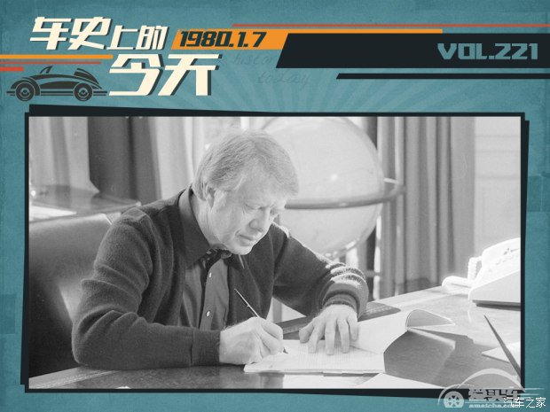 车史上的1月7日 克莱斯勒贷款担保法案