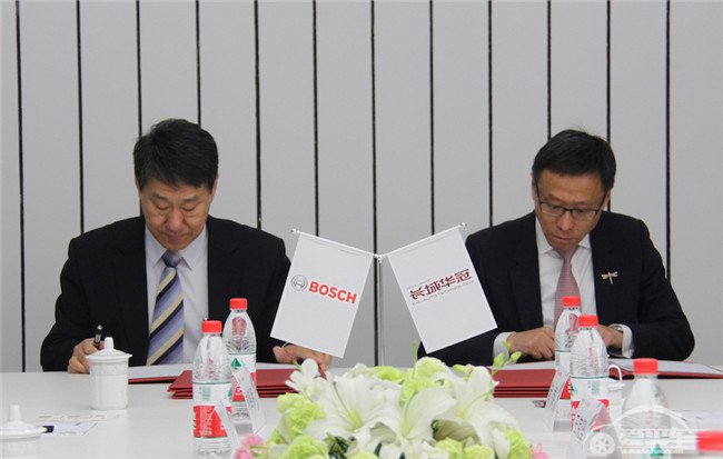 长城华冠签约博世开启全球顶级技术品牌合作新篇章