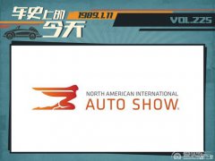  车史上的1月11日 两个日系豪华品牌发布 