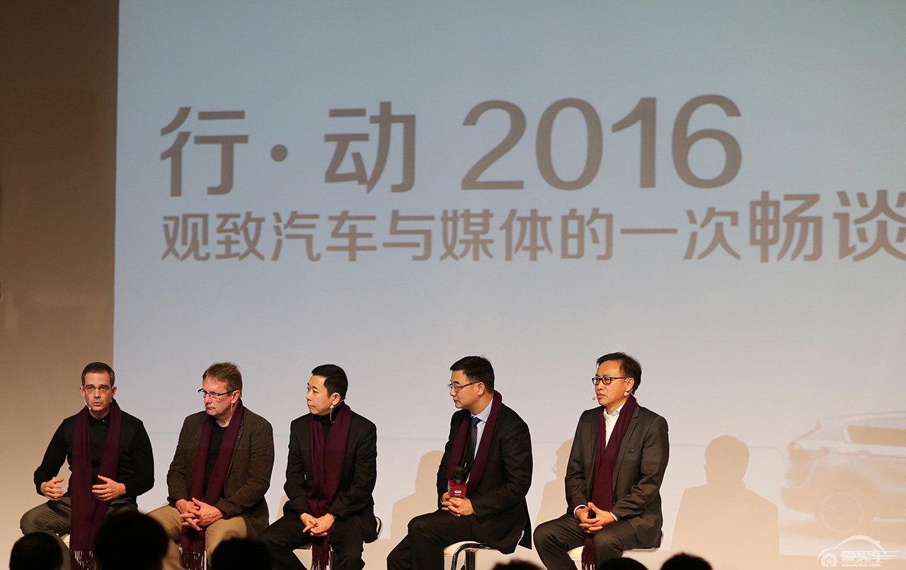 行动2016--来自观致汽车的一封“家”书