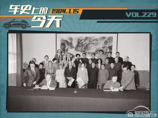 车史上的1月15日 北京吉普正式成立