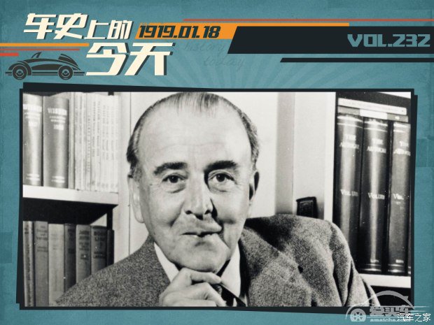 车史上的1月18日 宾利汽车公司成立
