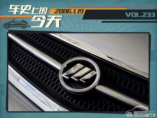 车史上的1月19日 力帆推出首款轿车520