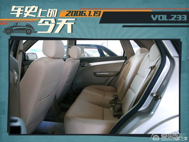 车史上的1月19日 力帆推出首款轿车520