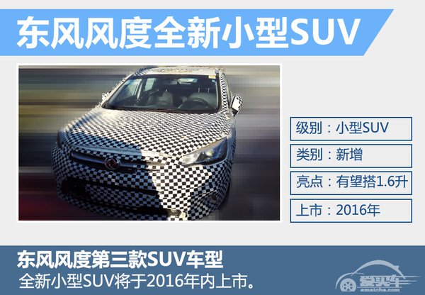 郑州日产2年将推4款新车 SUV车型占半数