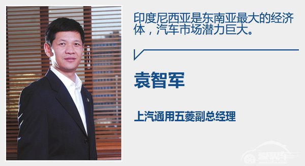上汽通用五菱公布2016战略 未来将推4款新车