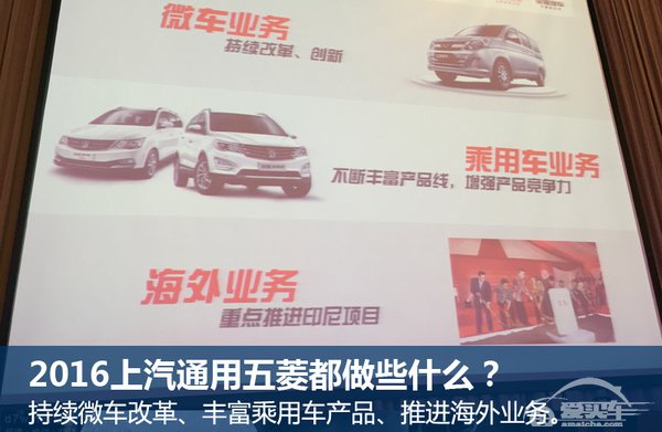 上汽通用五菱公布2016战略 未来将推4款新车