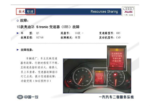 为降成本换双离合 解读新款奥迪A6L变化